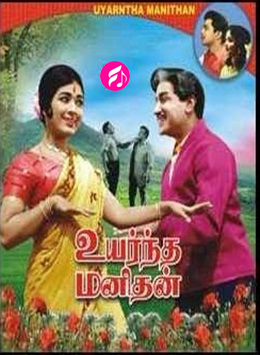 Uyarndha Manithan (Tamil)